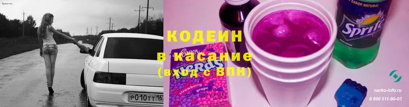 Codein Purple Drank  Тулун 