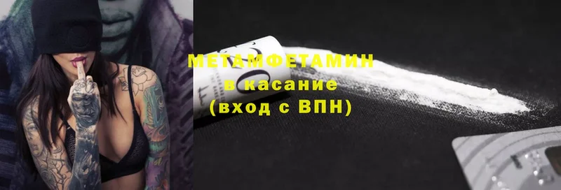 МЕТАМФЕТАМИН витя Тулун